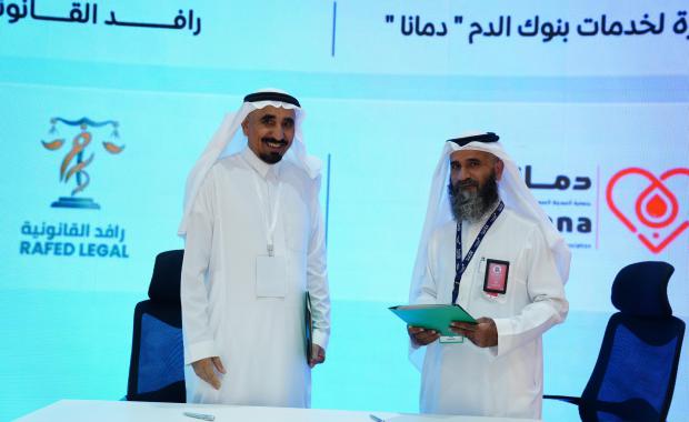وقّعت رافد القانونية اتفاقية تعاون مع جمعية دمانا لخدمات بنوك الدم